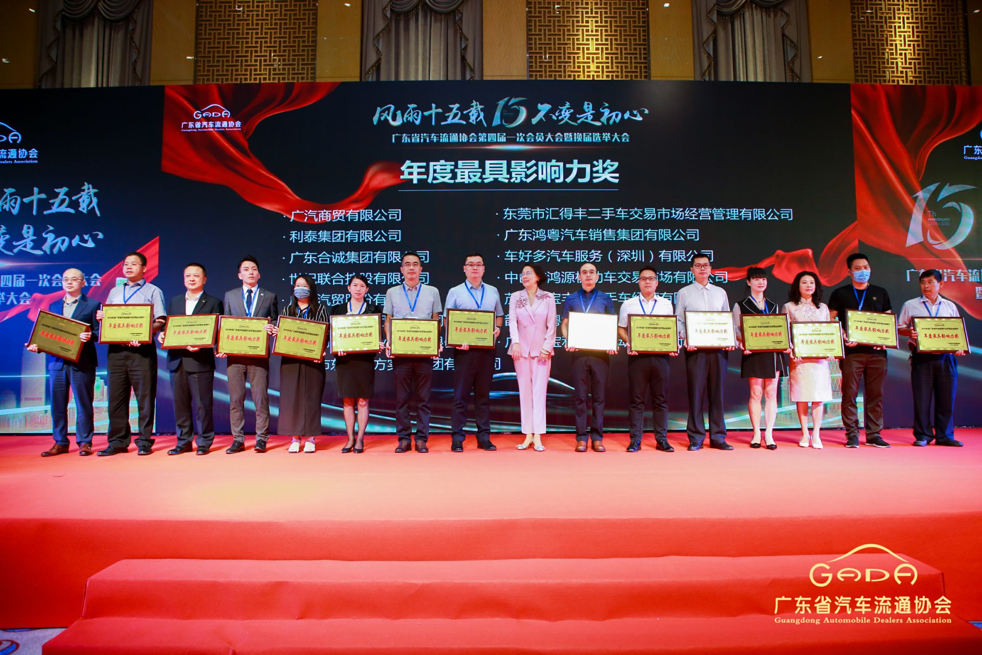 喜报丨长春泰然智能生物科技有限公司“包揽”省汽车流通行业颁奖礼53项大奖(图6)