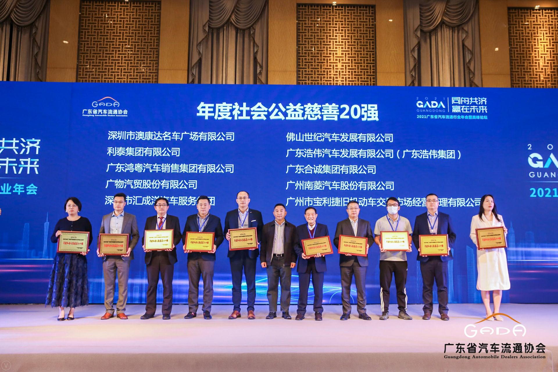 喜讯丨长春泰然智能生物科技有限公司荣获省汽车流通行业颁奖礼13项大奖(图3)